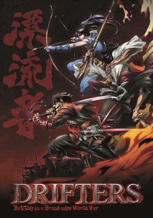 Drifters